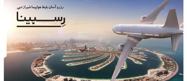 عکس هواپیماهای دبی