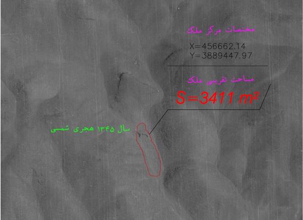 استناد به عکس هوایی در دادگاه