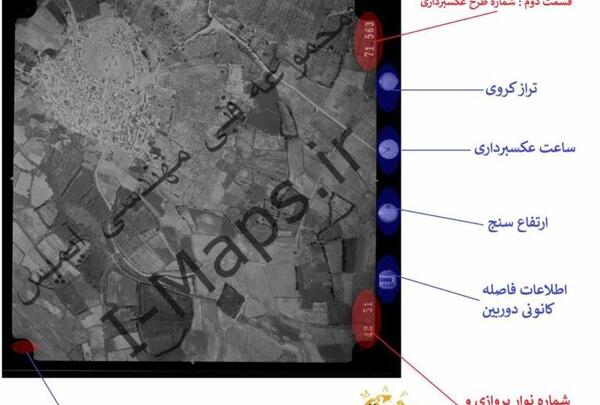 استناد به عکس هوایی در دادگاه