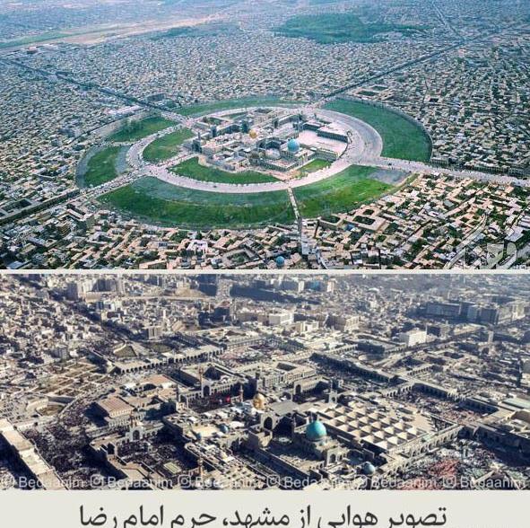 عکس هوایی مشهد الرضا