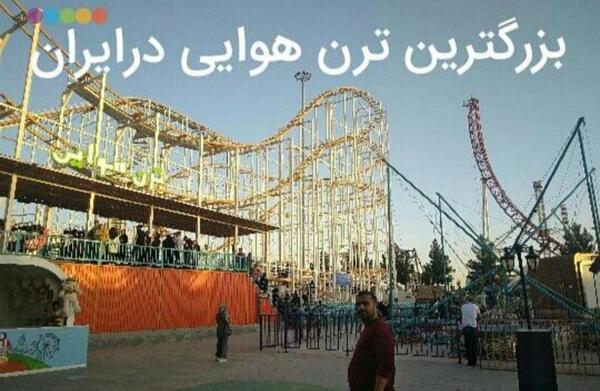 عکس ترن هوایی مشهد