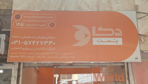 عکس هوایی از گلپایگان