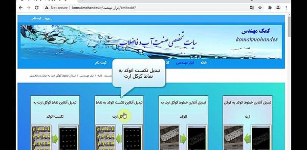 انتقال عکس هوایی به گوگل ارث