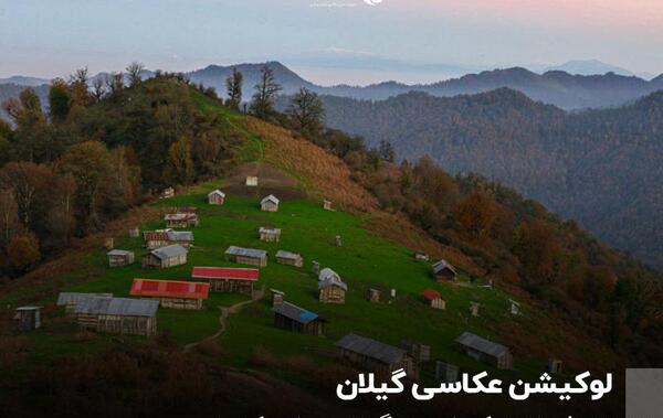 عکس های هوایی استان گیلان
