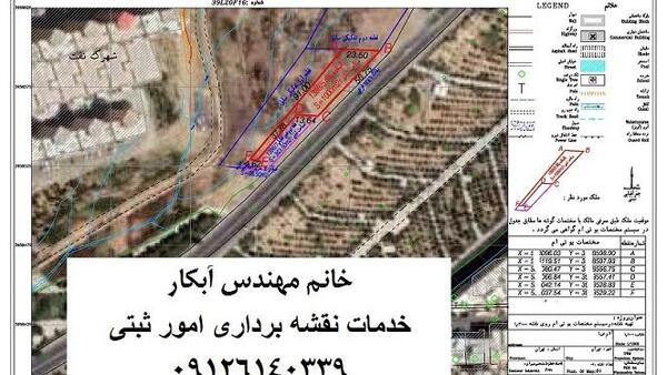 جانمایی عکس هوایی در گوگل ارث