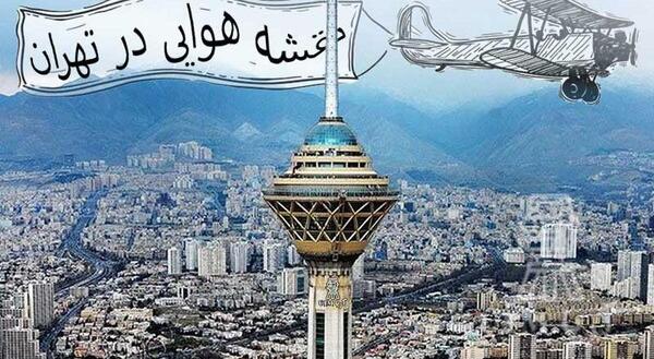 جانمایی عکس هوایی در گوگل ارث