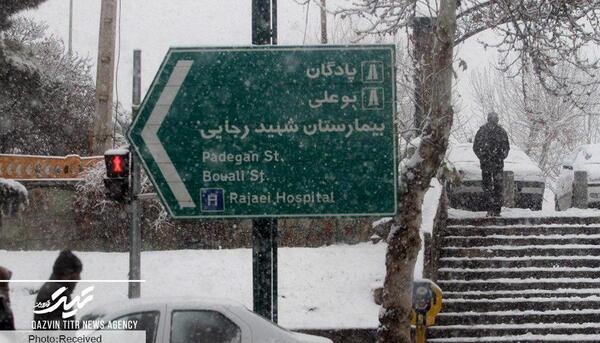 عکس هوایی از استان قزوین