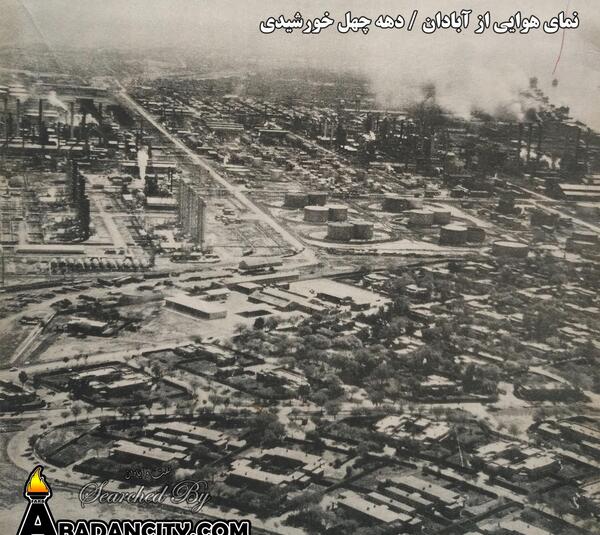 عکس هوایی قدیمی ایران