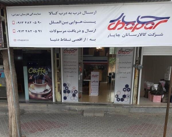 عکس هوایی فارسان