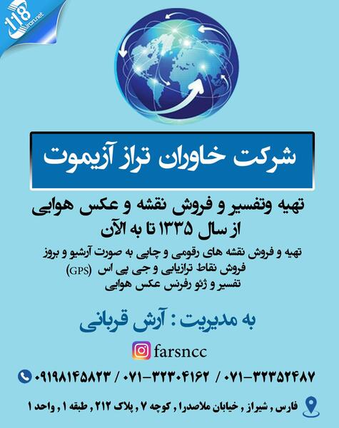 عکس هوایی استان فارس