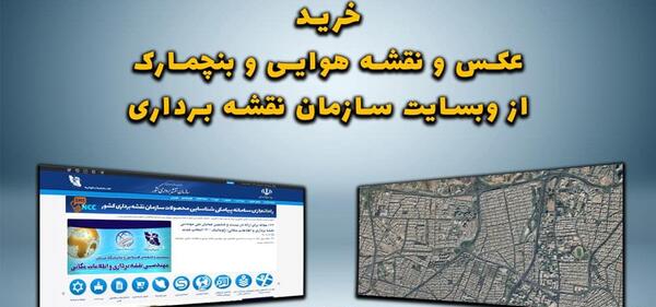 عکس نقشه هوایی تبریز