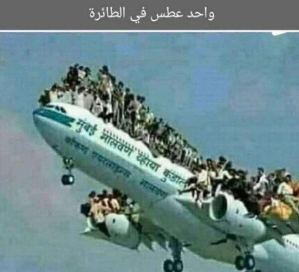 عکس طنز هواپیما