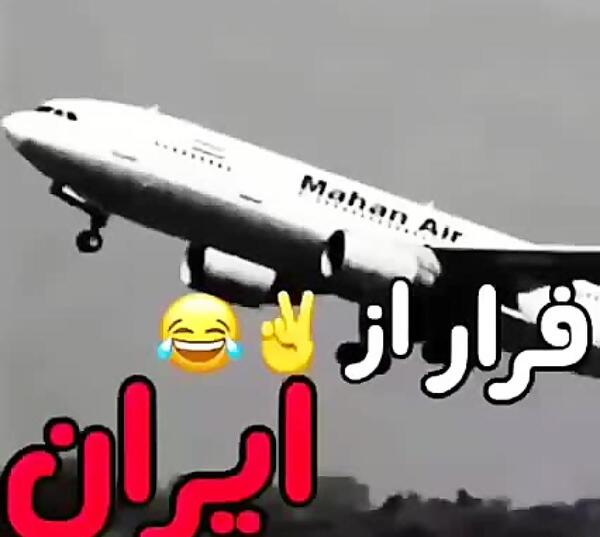 عکس طنز هواپیما
