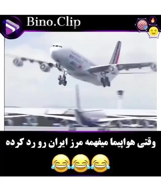 عکس طنز هواپیما