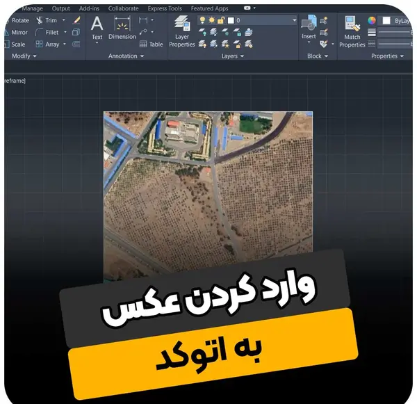 ژئورفرنس عکس هوایی در اتوکد