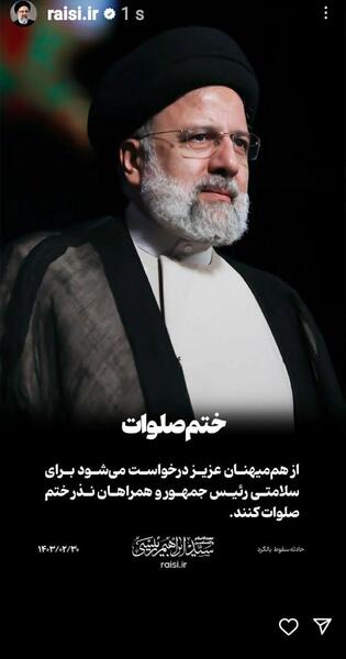 عکس سانحه هواپیما رئیسی