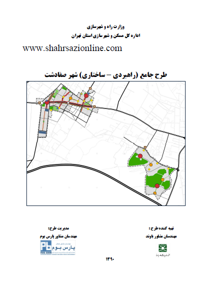 عکس هوایی شهر صفادشت
