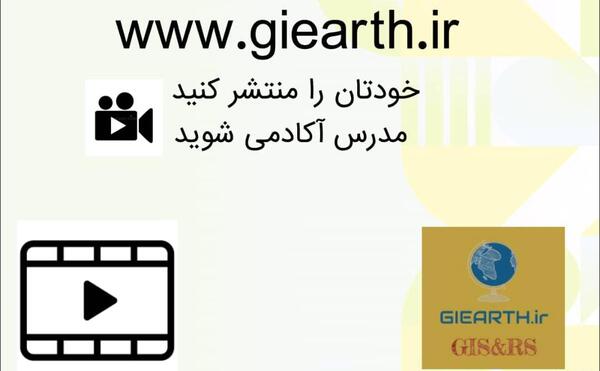 نحوه ژئورفرنس عکس هوایی در جی ای اس