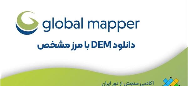 آموزش ژئورفرنس عکس هوایی