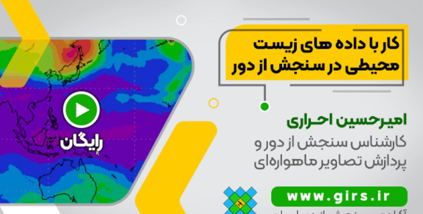 آموزش ژئورفرنس عکس هوایی