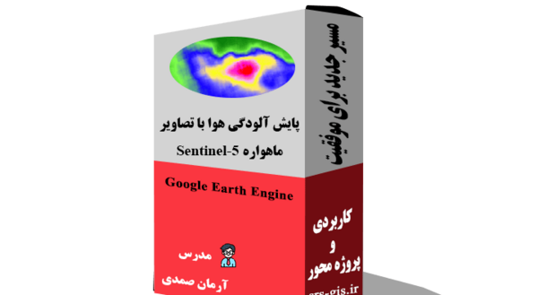 ژئورفرنس عکس های هوایی