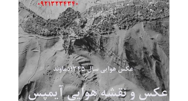 عکس هوایی از دماوند