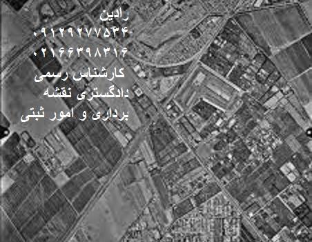 عکس هوایی از زمین