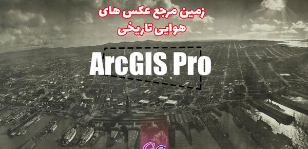 عکس هوایی از زمین