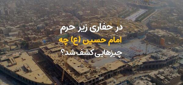 عکس هوایی از حرم امام حسین