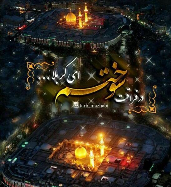 عکس هوایی از حرم امام حسین و حضرت ابوالفضل