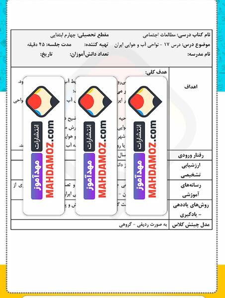 عکس هوایی چیست مطالعات چهارم
