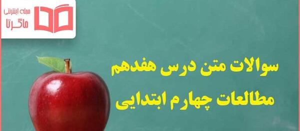 عکس هوایی چیست مطالعات چهارم