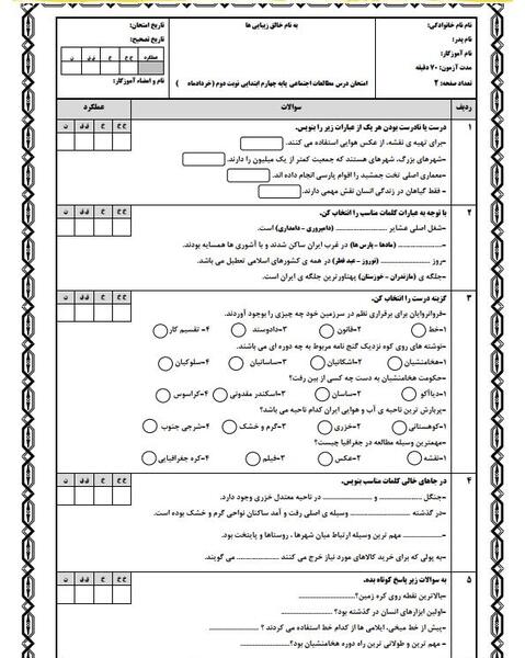 عکس هوایی چیست مطالعات چهارم