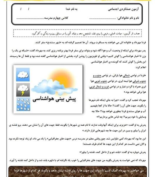 عکس هوایی چیست مطالعات چهارم