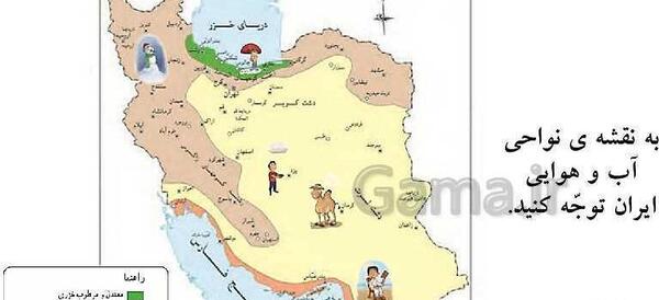 عکس هوایی چیست مطالعات چهارم