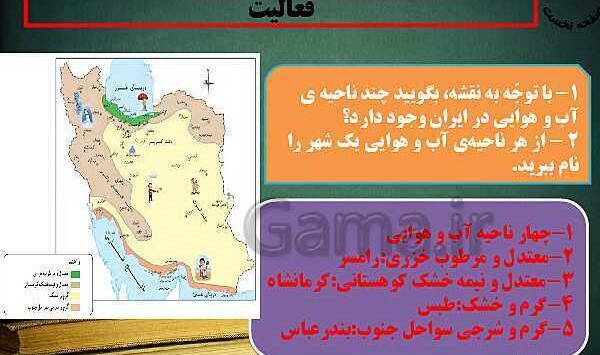 عکس هوایی چیست مطالعات چهارم