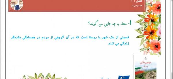 عکس هوایی چیست مطالعات چهارم