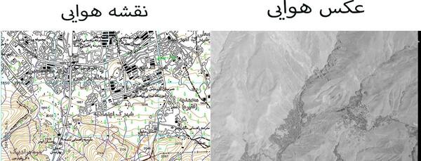کاربرد عکس های هوایی چیست