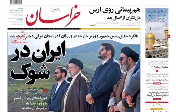 عکس های سانحه هوایی رئیس جمهور ایران
