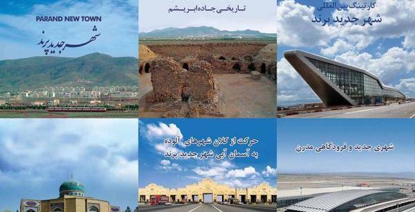 عکس هوایی شهر جدید پرند