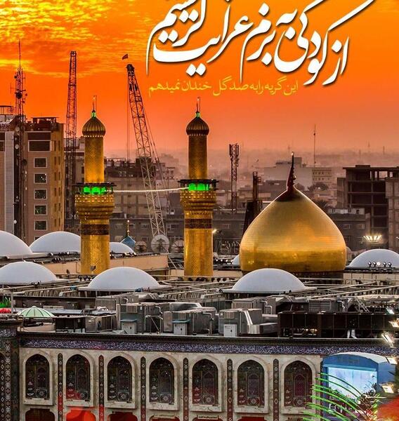 عکس هوایی با کیفیت حرم امام حسین