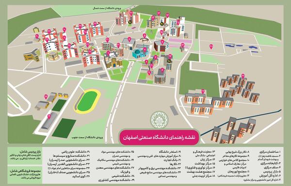 عکس هوایی از دانشگاه صنعتی اصفهان