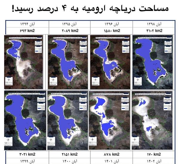 عکس هوایی دریاچه ارومیه ۱۴۰۲