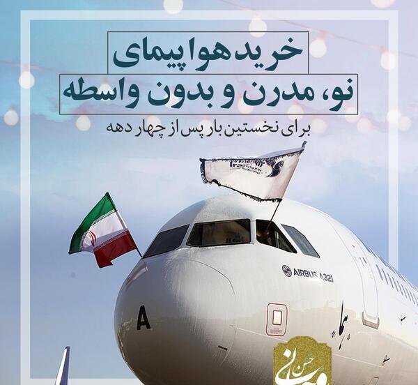 خرید عکس هوایی دهه 40