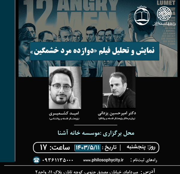 عکس دکتر امیر حسین یزدانی