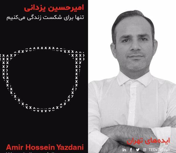 عکس دکتر امیر حسین یزدانی