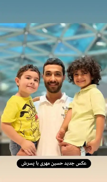 عکس های کودکی حسین مهری