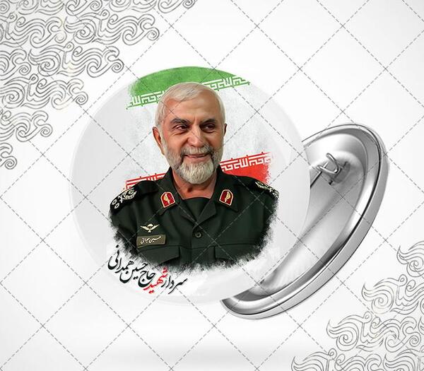 عکس از شهید حسین همدانی