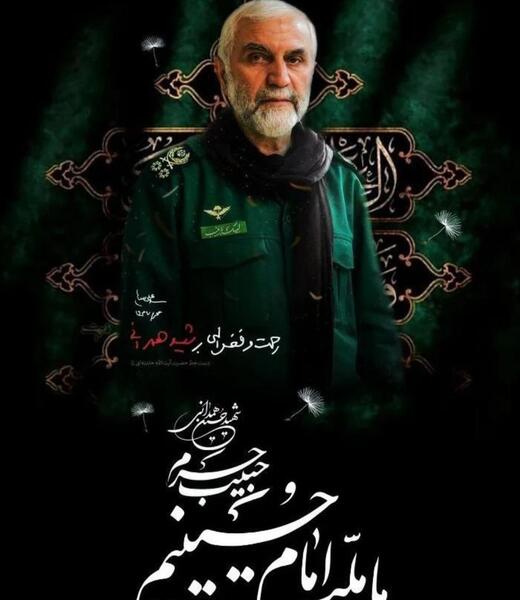 عکس از شهید حسین همدانی