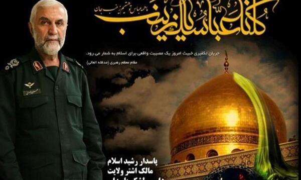 عکس از شهید حسین همدانی